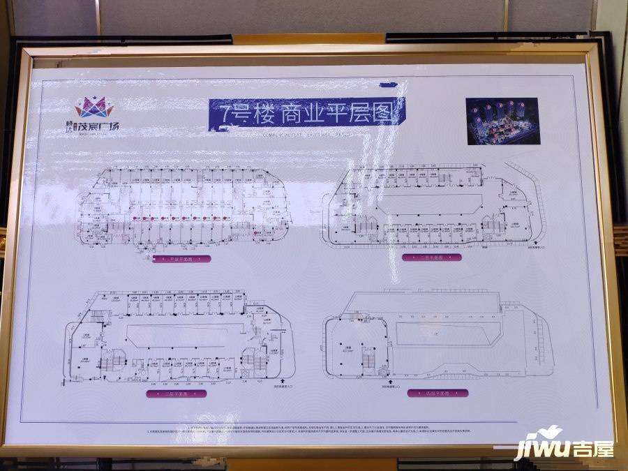 桥达茂宸广场（公寓）实景图图片