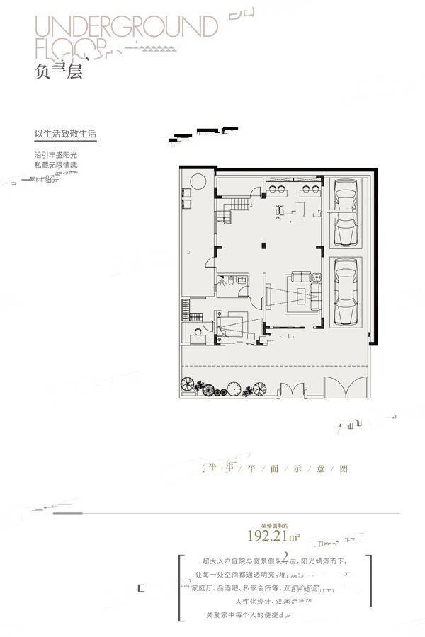 中冶铜锣台5室3厅5卫297.5㎡户型图