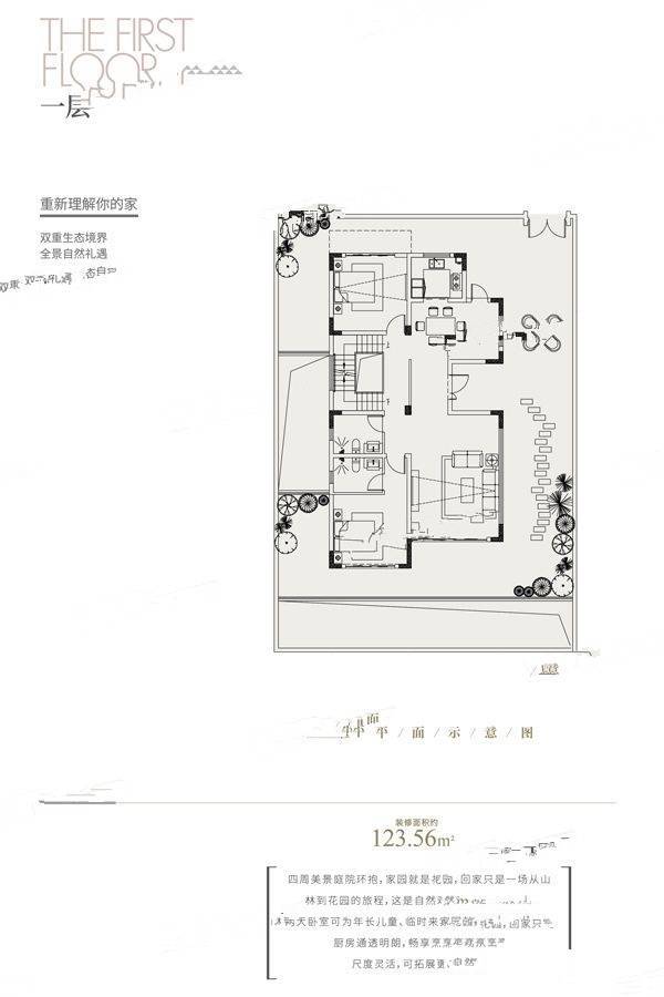 中冶铜锣台5室3厅5卫297.5㎡户型图