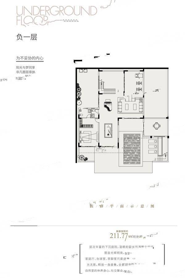 中冶铜锣台5室4厅5卫254.9㎡户型图