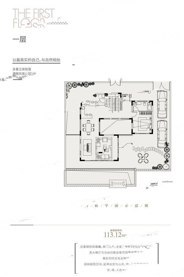 中冶铜锣台6室3厅6卫338.4㎡户型图