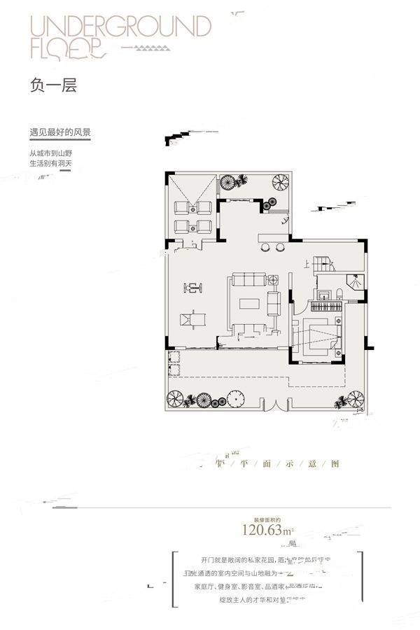 中冶铜锣台4室3厅3卫201.1㎡户型图