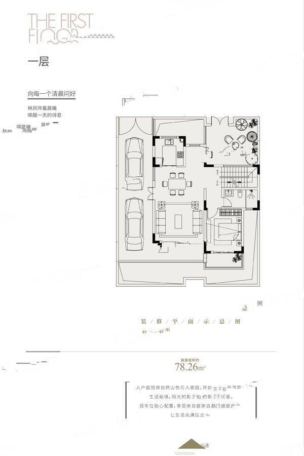 中冶铜锣台4室3厅3卫201.1㎡户型图