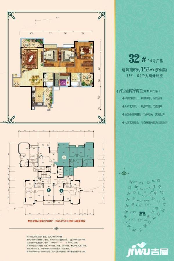 涪陵恒大山水城4室2厅2卫153㎡户型图