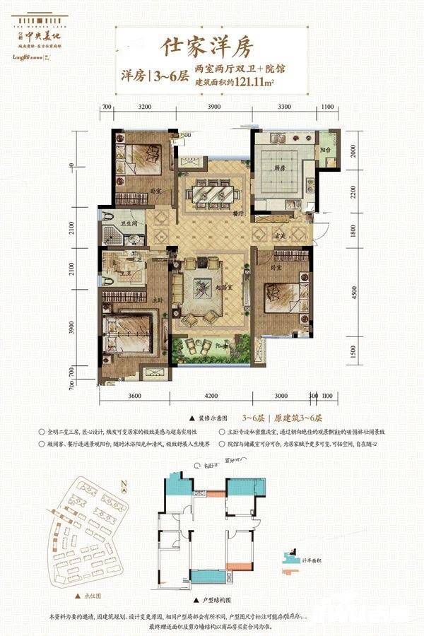 久桓中央美地2室2厅2卫121.1㎡户型图