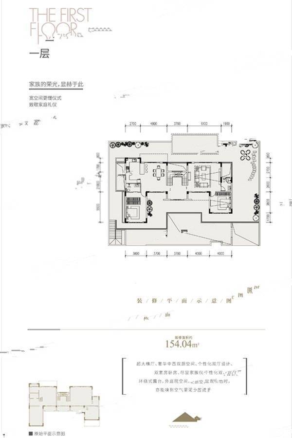 中冶铜锣台6室3厅6卫338.4㎡户型图