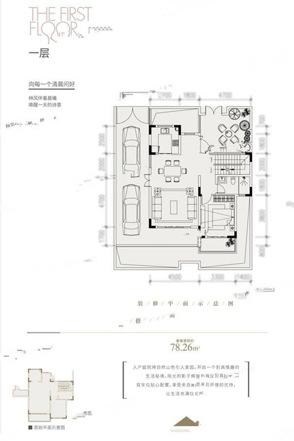 中冶铜锣台4室3厅3卫201.1㎡户型图