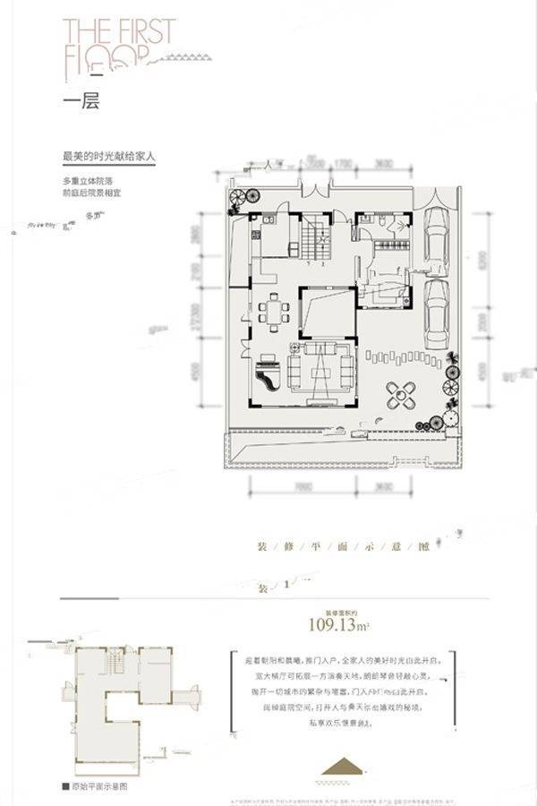 中冶铜锣台5室3厅5卫297.5㎡户型图