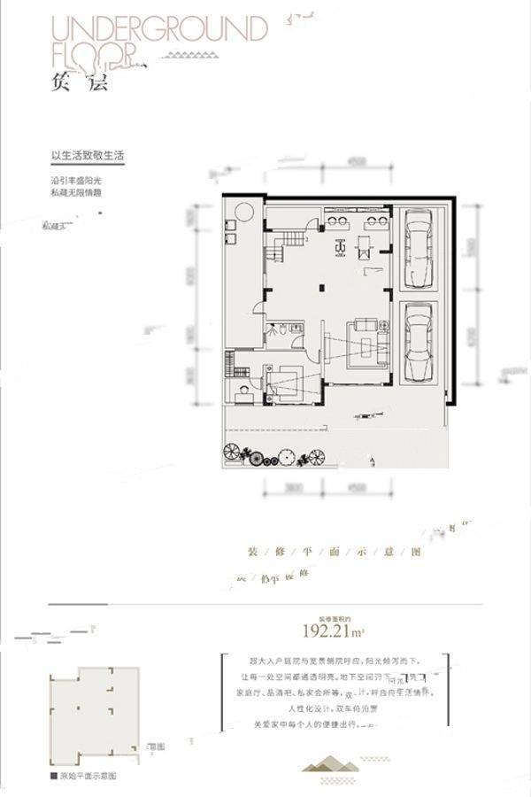 中冶铜锣台5室3厅5卫297.5㎡户型图