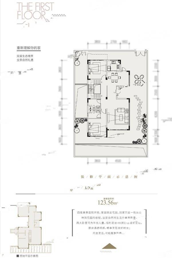 中冶铜锣台5室3厅5卫297.5㎡户型图