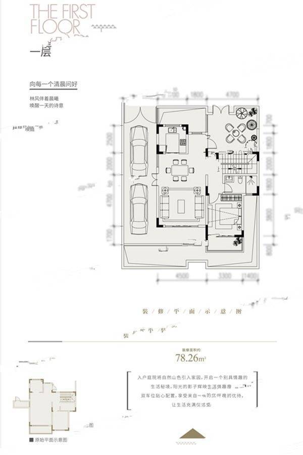 中冶铜锣台5室3厅4卫220.6㎡户型图