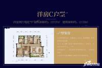 北京城建云熙台4室2厅2卫121.3㎡户型图