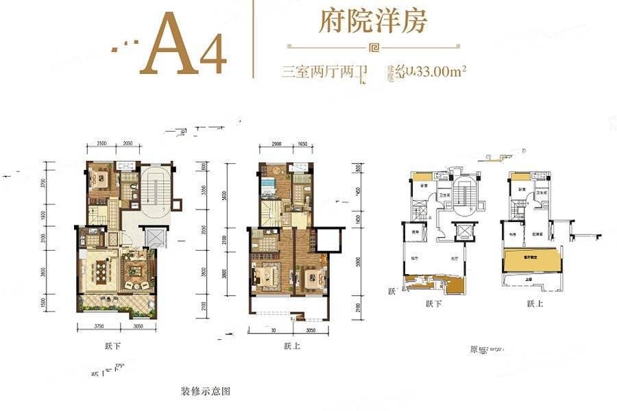 新城金樾府3室2厅2卫133㎡户型图