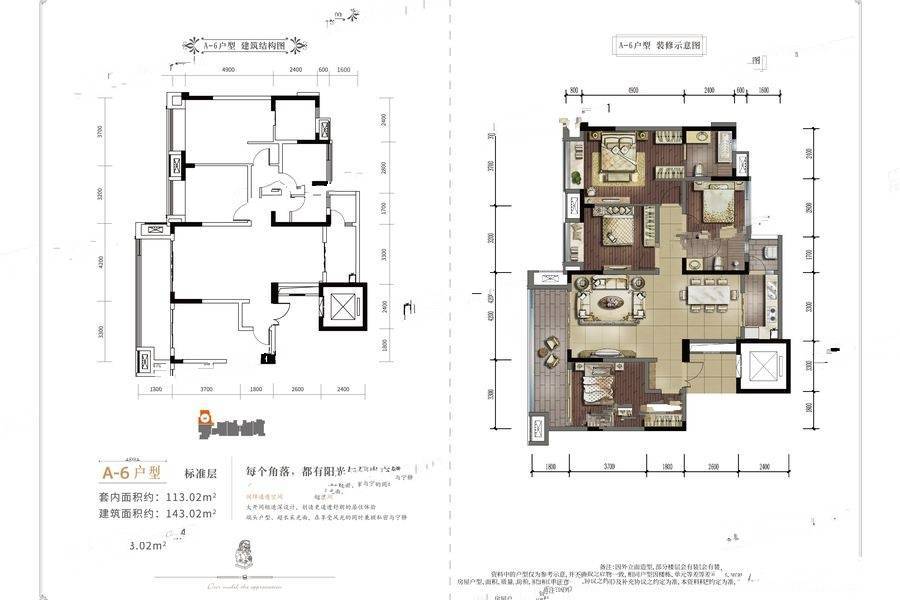 华宇龙州府4室2厅2卫143㎡户型图