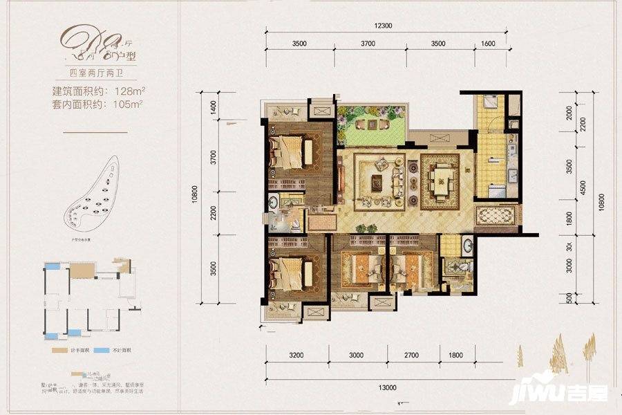 蓝光水岸公园4室2厅2卫128㎡户型图