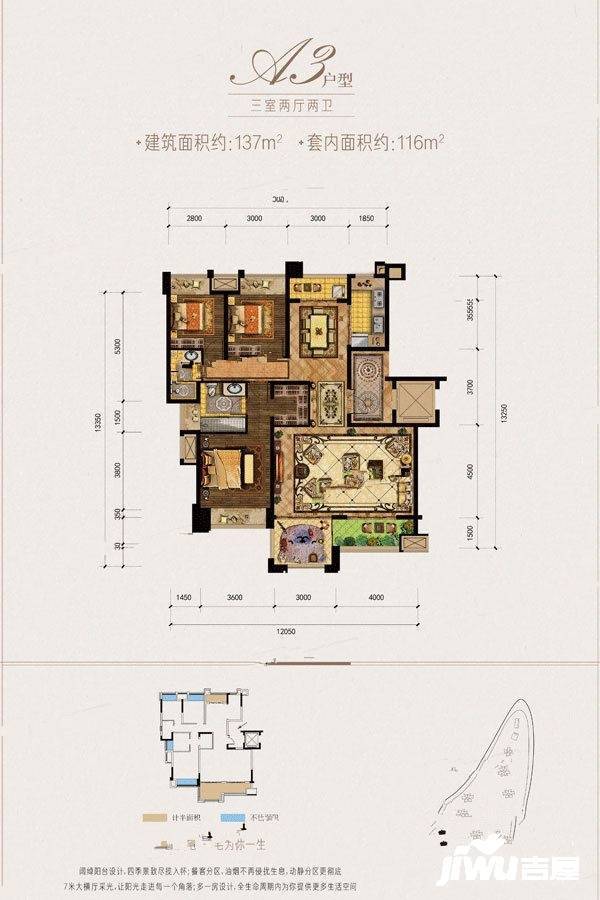 蓝光水岸公园3室2厅2卫137㎡户型图