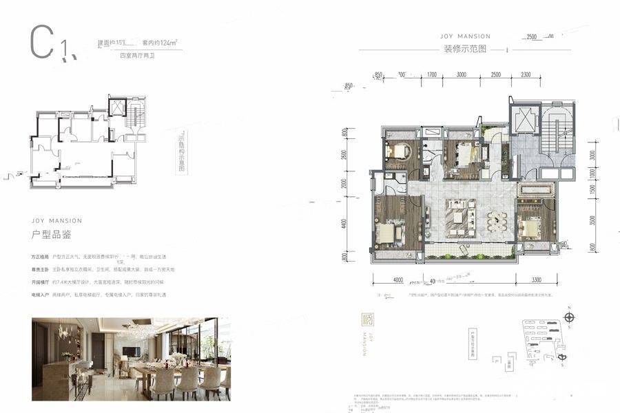 中粮中央公园祥云4室2厅2卫153㎡户型图