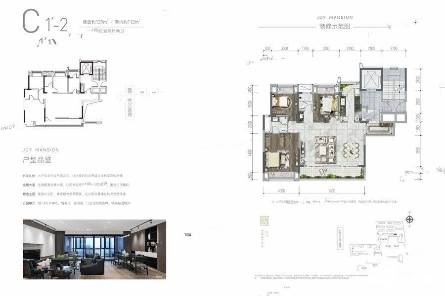 中粮中央公园祥云3室2厅2卫139㎡户型图