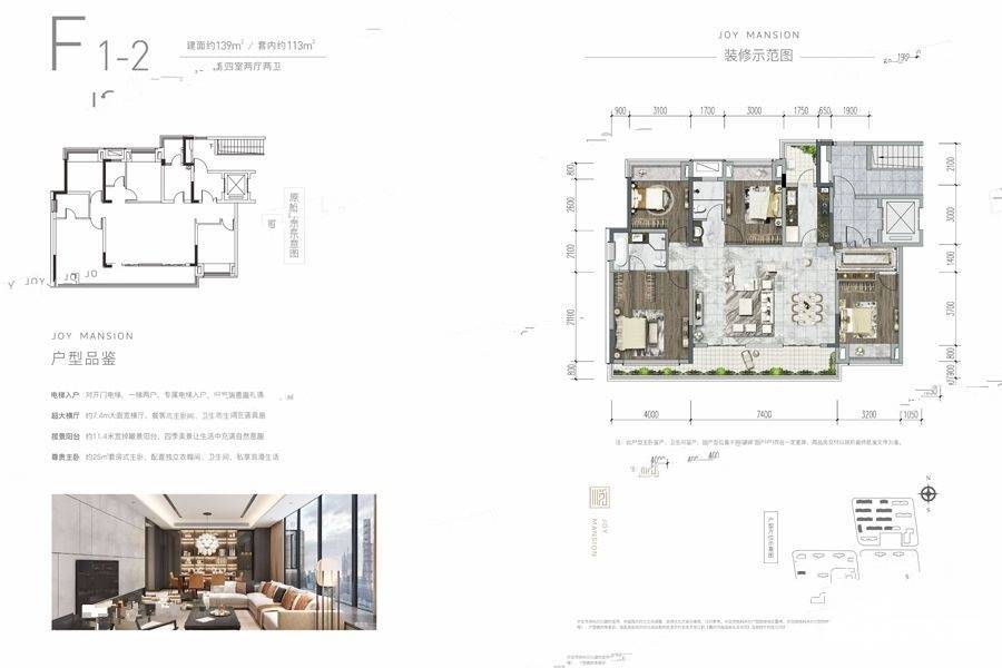 中粮中央公园祥云4室2厅2卫139㎡户型图