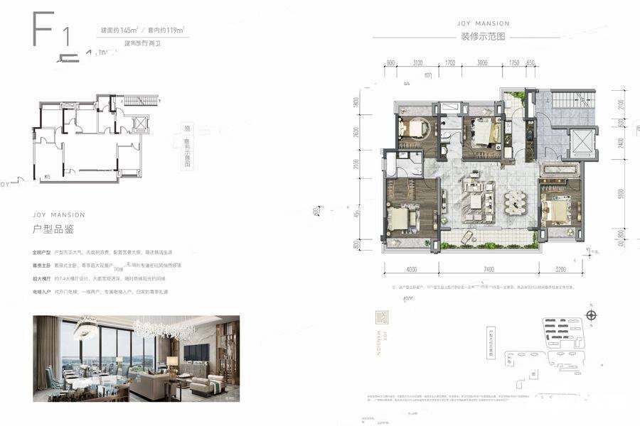 中粮中央公园祥云4室2厅2卫145㎡户型图