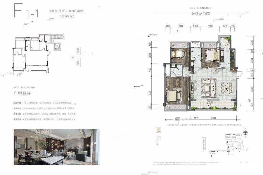 中粮中央公园祥云3室2厅2卫126㎡户型图