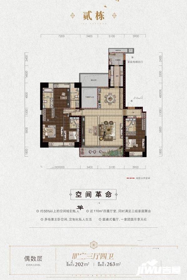 中海天钻4室3厅4卫263㎡户型图