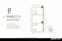 重庆湾1号2室2厅3卫137.2㎡户型图