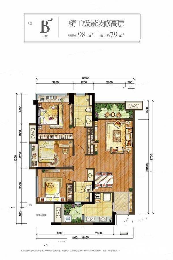 万科观承3室2厅2卫98㎡户型图