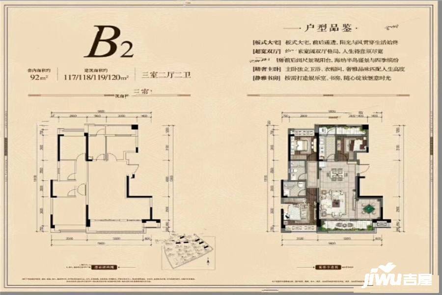 中洲半岛城邦3室2厅2卫117㎡户型图