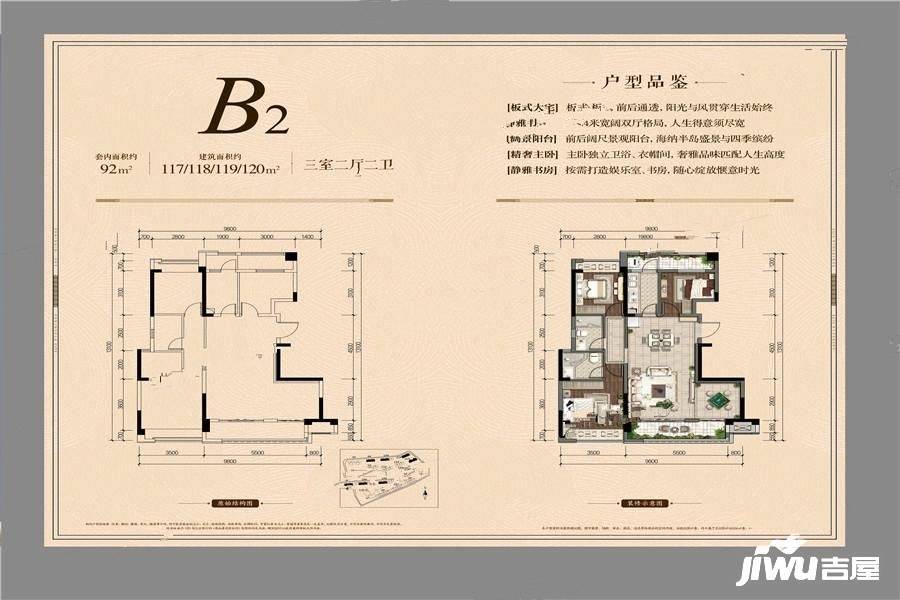 中洲半岛城邦3室2厅2卫120㎡户型图
