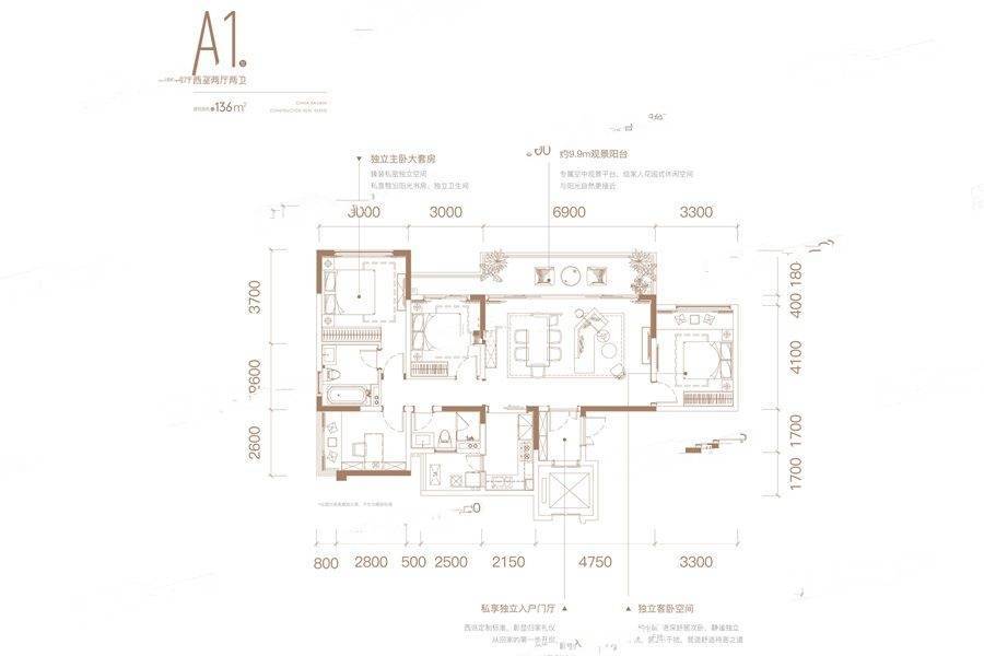 中国铁建西派时代4室2厅2卫136㎡户型图