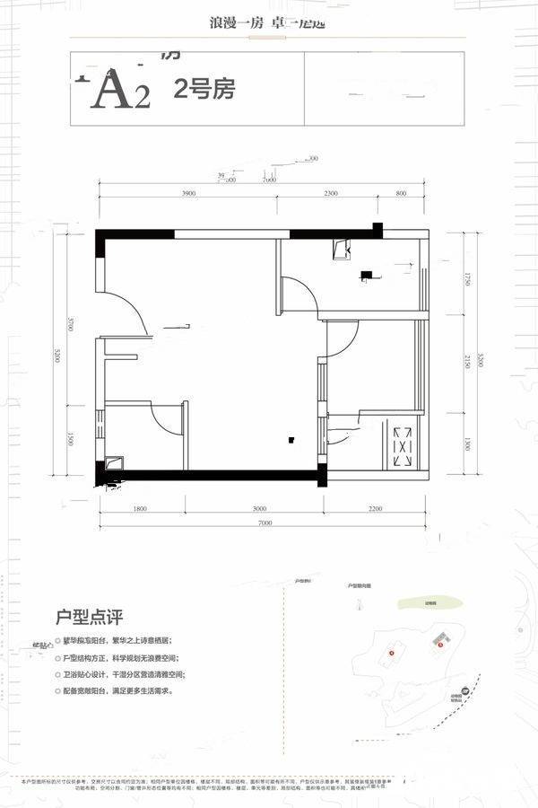 卓越中寰商业1室1厅1卫42.5㎡户型图