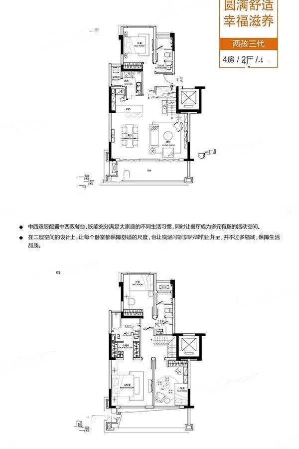 御江湾3室2厅2卫140㎡户型图