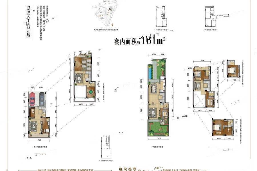 国瑞御府5室4厅8卫户型图