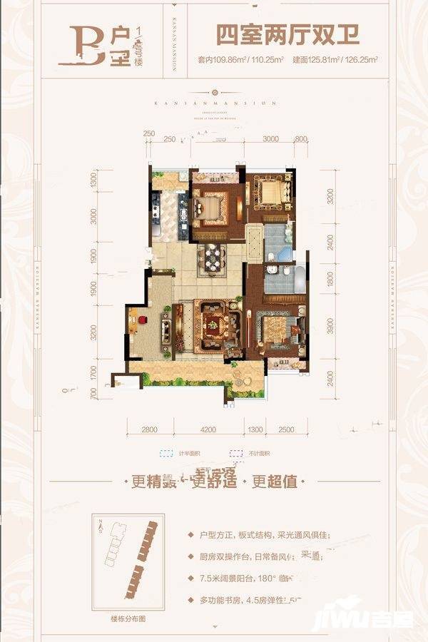 瞰山府4室2厅2卫125.8㎡户型图