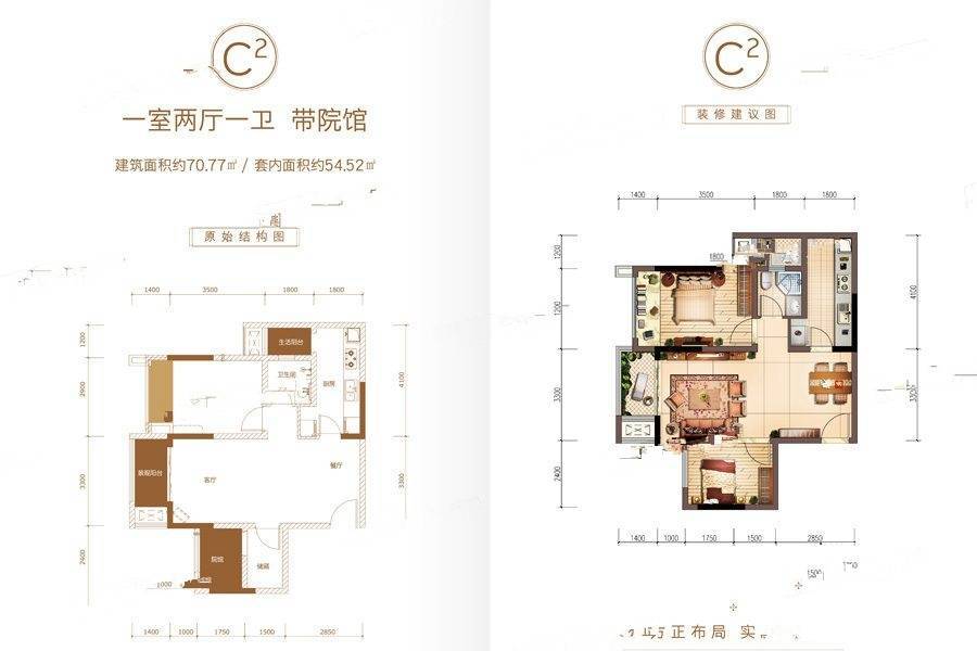 泽科空港中心1室2厅1卫70.8㎡户型图