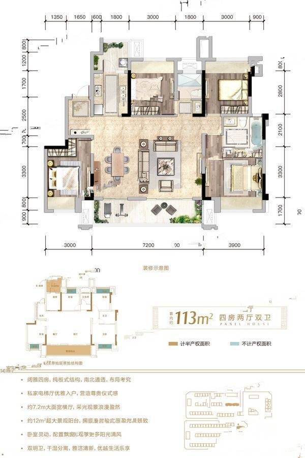 西著七里4室2厅2卫132㎡户型图