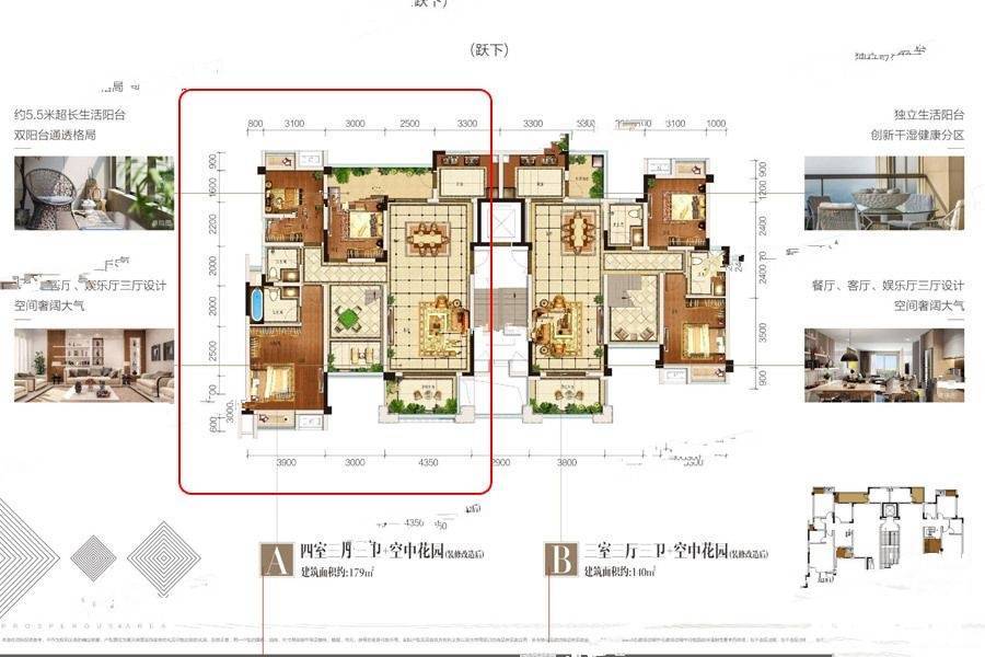 西海岸凯悦4室3厅3卫179㎡户型图