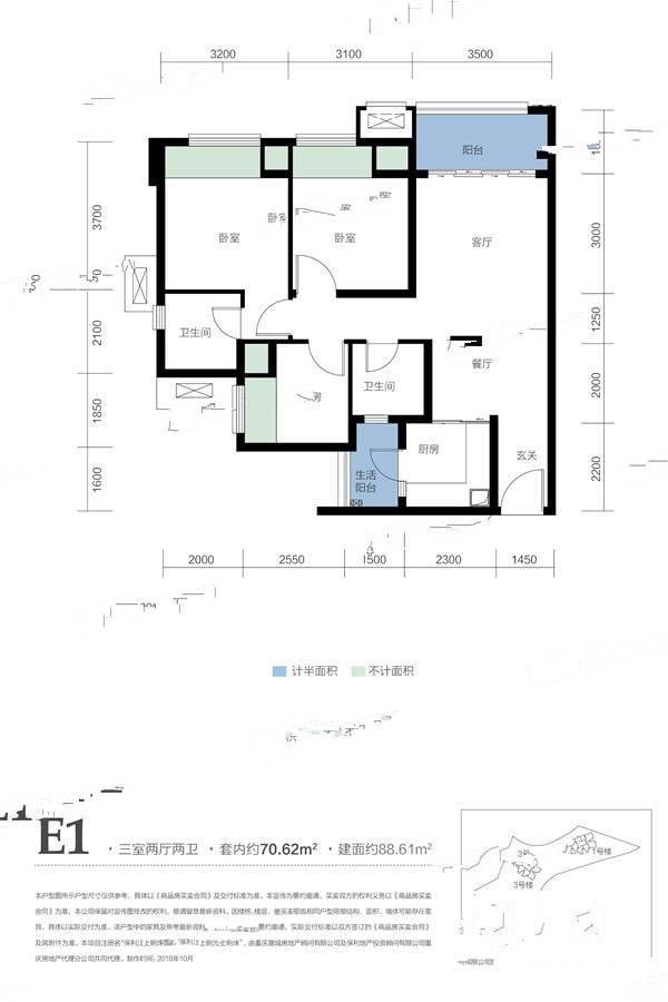 保利江上明珠拾年3室2厅2卫88.6㎡户型图