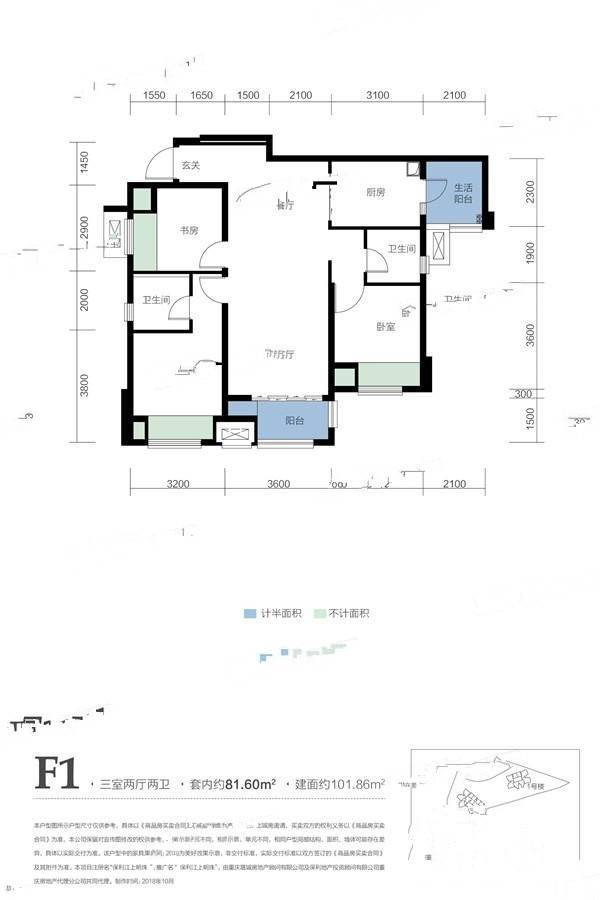 保利江上明珠拾年3室2厅2卫101.9㎡户型图