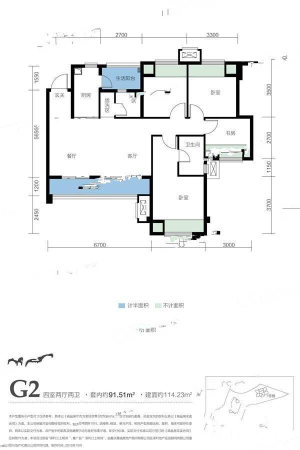 保利江上明珠拾年4室2厅2卫114.2㎡户型图