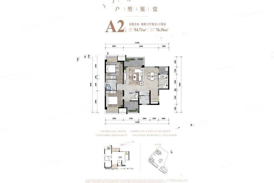 重庆象屿观悦府户型图图片