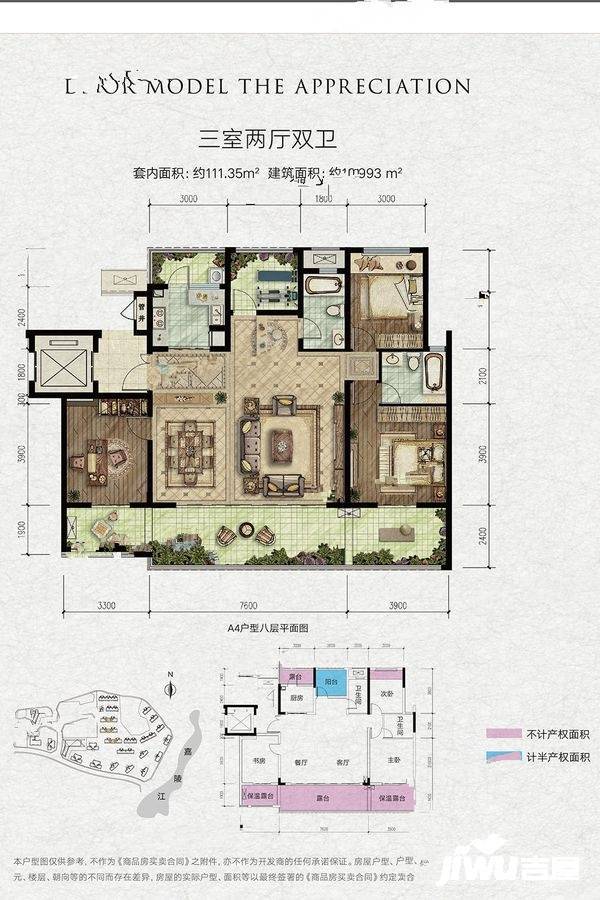 首创天阅嘉陵3室2厅2卫132.9㎡户型图