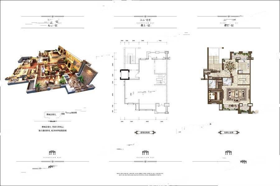 华宇御澜湾6室3厅6卫247㎡户型图