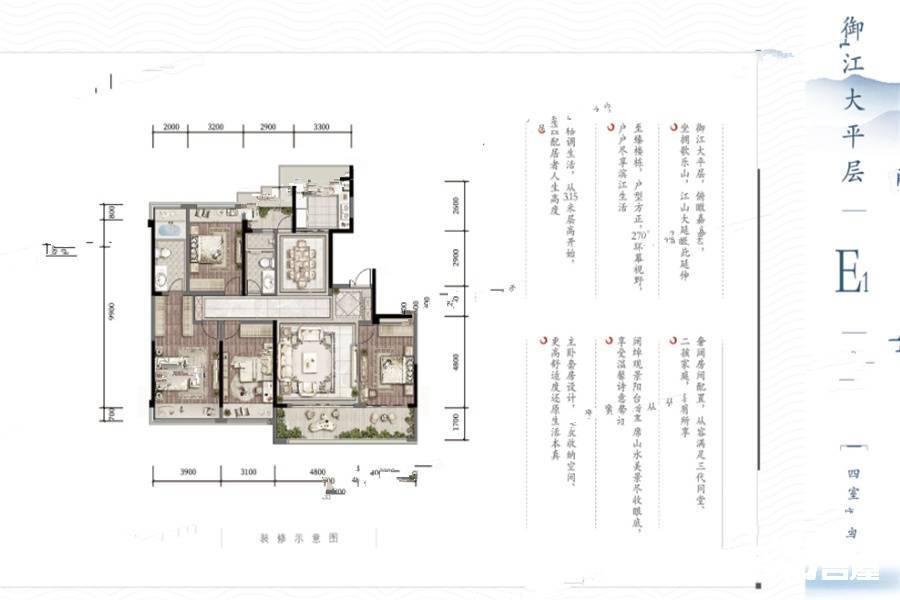 金融街融府（公寓）4室2厅2卫165㎡户型图