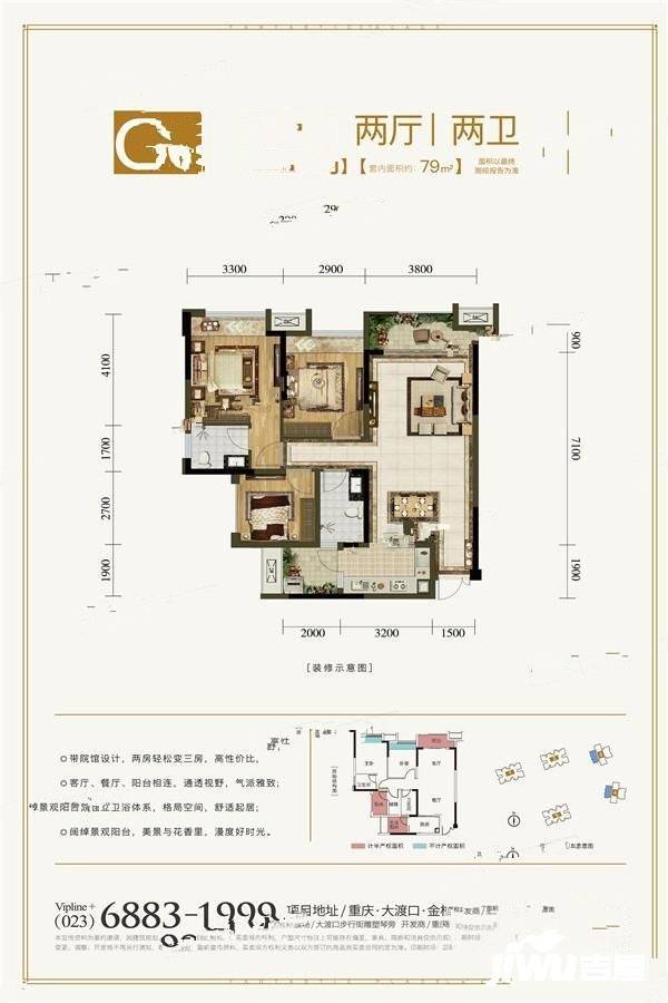 天泰钢城印象2室2厅2卫94㎡户型图