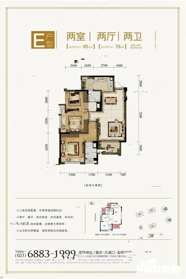 天泰钢城印象2室2厅2卫95㎡户型图