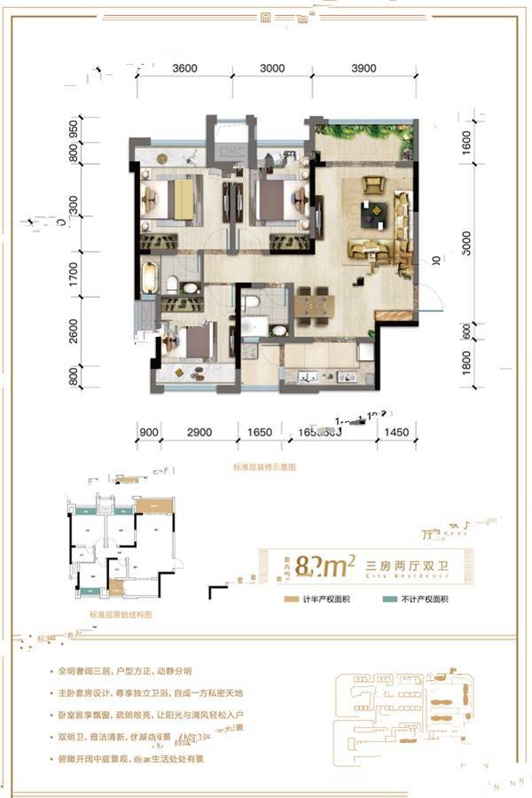 西著七里3室2厅2卫100㎡户型图