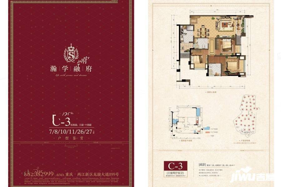 重庆瀚学融府c-3标准层户型户型图_首付金额_3室2厅2卫_0.