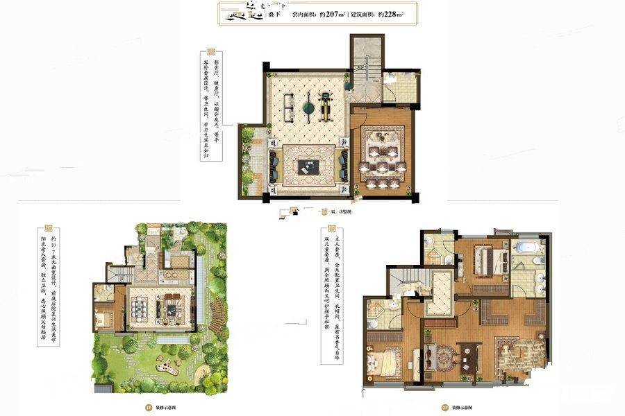 金辉泊舍4室2厅5卫224㎡户型图